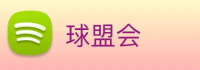 球盟会 logo